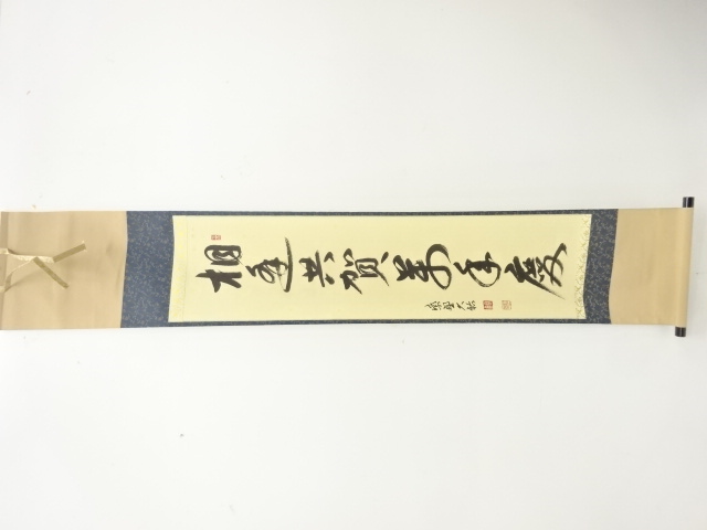 JAPANESE HANGING SCROLL / HAND PAINTED / CALLYGRAPHY / YAMAGISHI KYUYU
